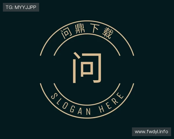 洞悉问鼎下载
